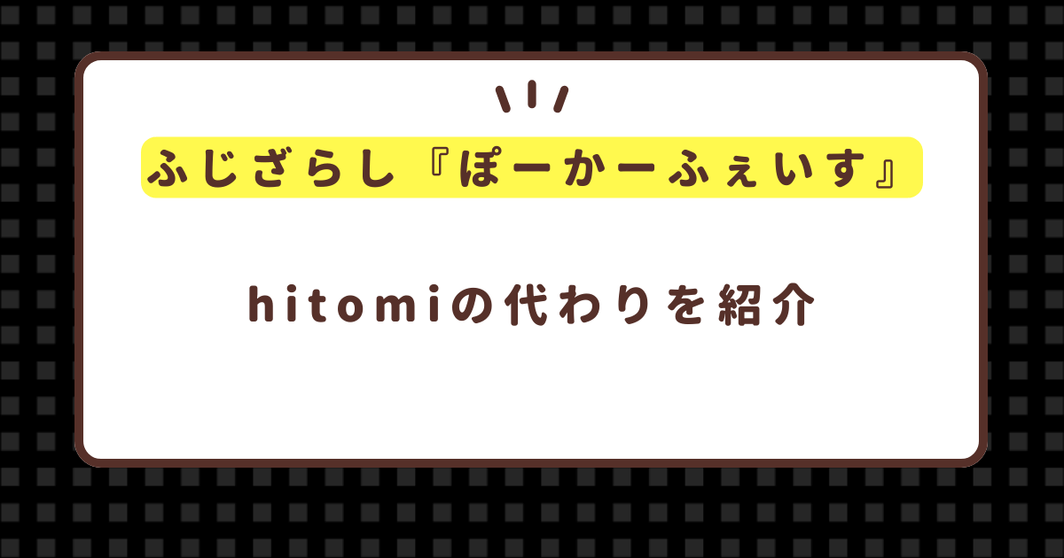 エロ漫画『ぽーかーふぇいす』が無料で読めるサイトを紹介！ふじざらし