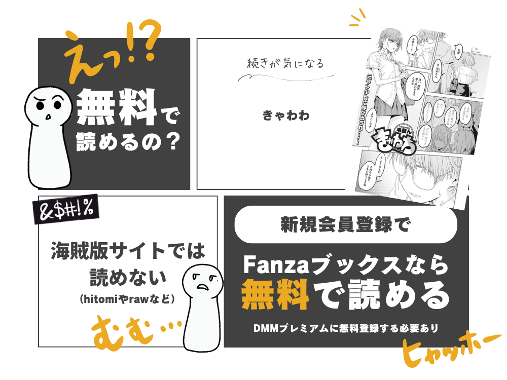 毛蟹ん『きゃわわ』無料で読む方法！