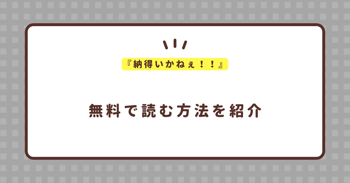 納得いかねぇ！！ ヘリを